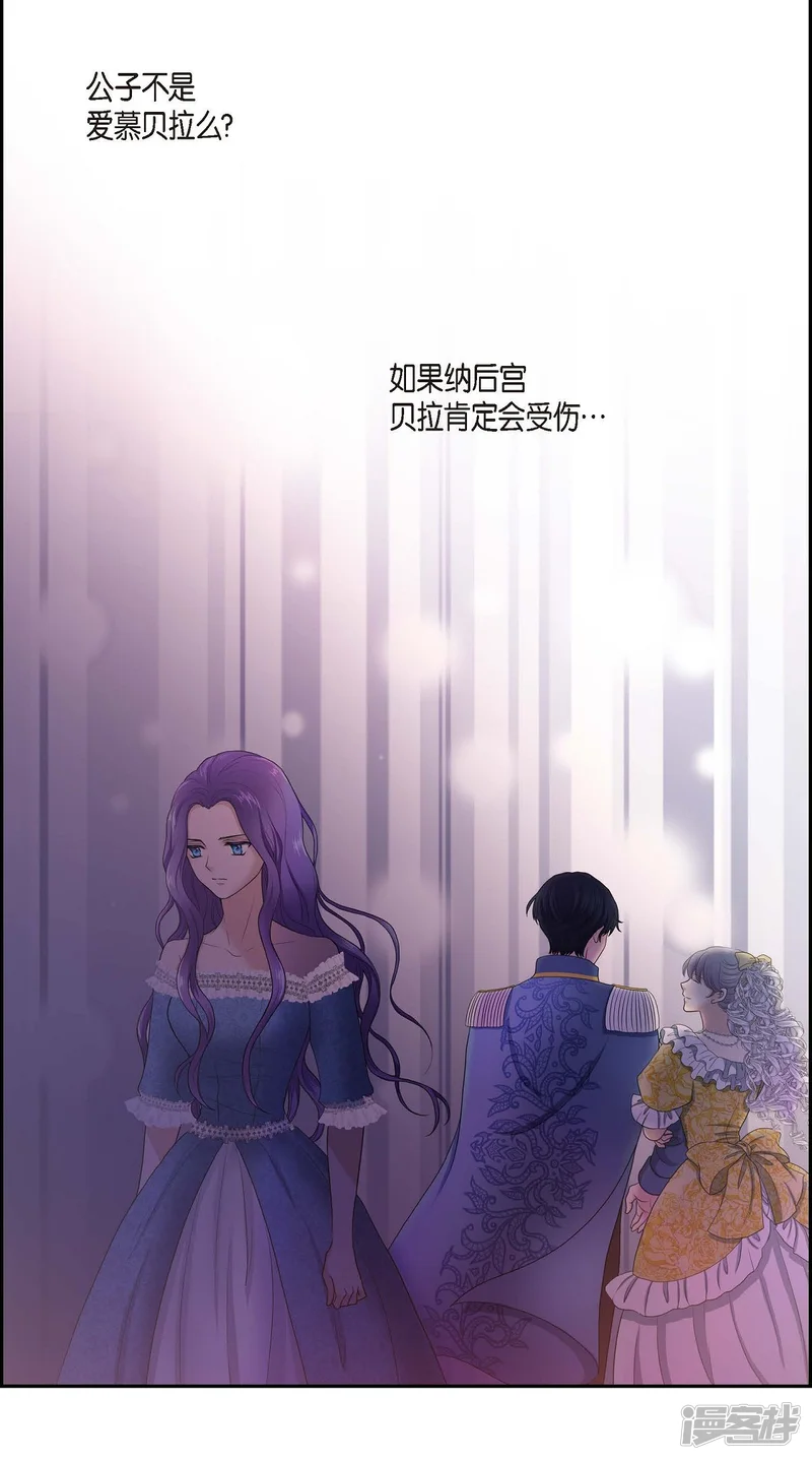 陛下的膝盖上-第57话 无名教-第53页