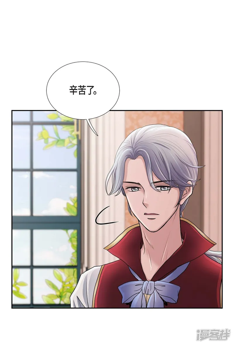陛下的膝盖上-第56话 害怕再次受伤-第54页