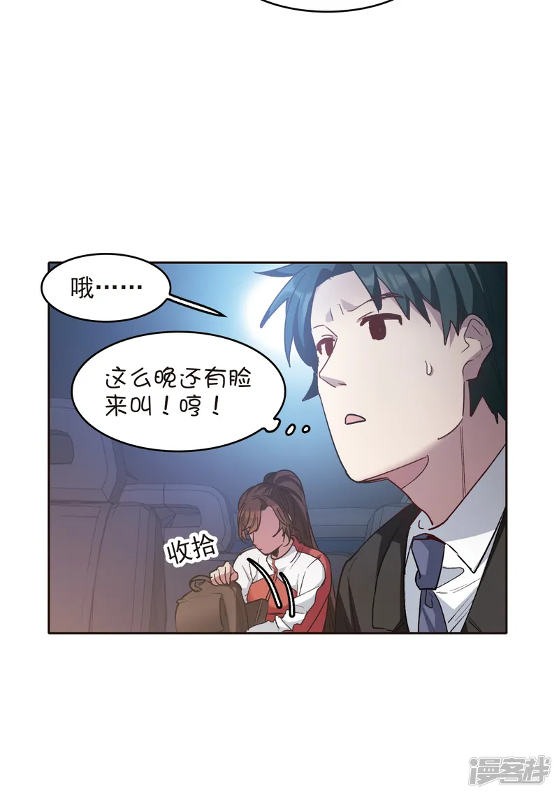 世界第一巨星-第18话2 坐冷板凳-第4页