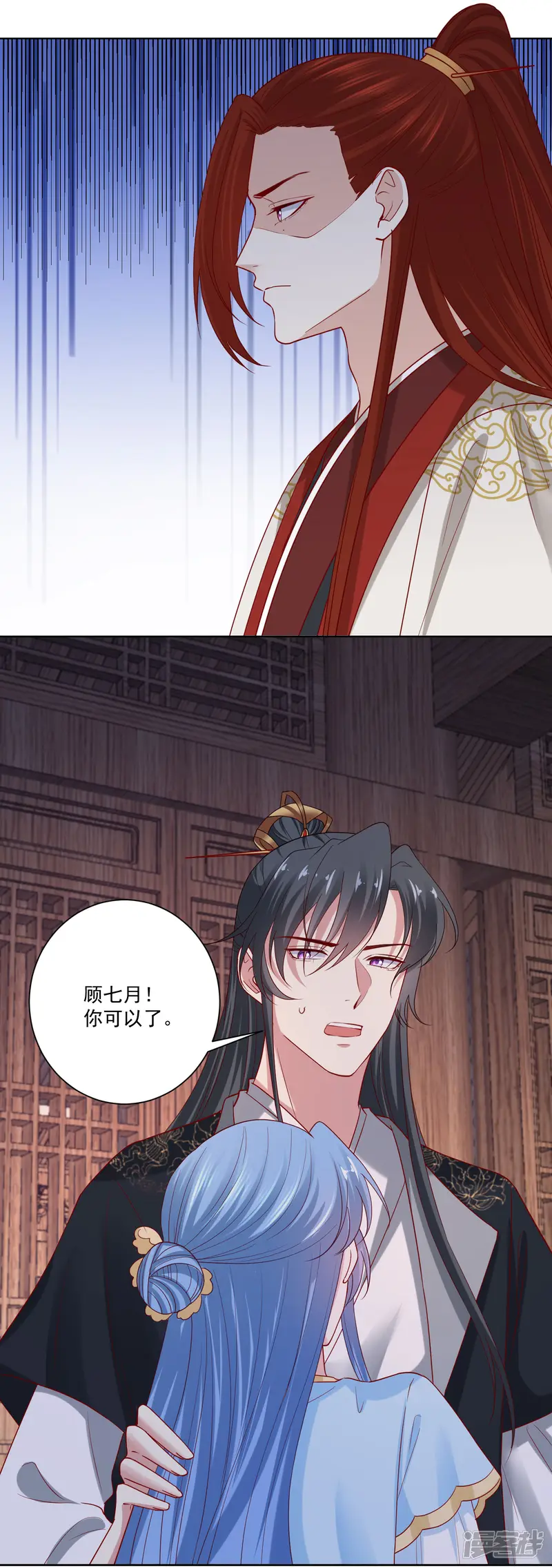 毒医嫡女-第183话 男人的占有欲-第9页