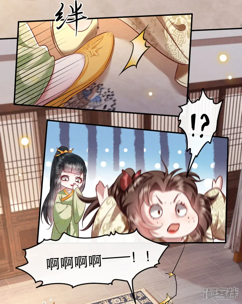 这个王妃路子野-第44话 本宫的奴才，轮不到你教训！-第15页