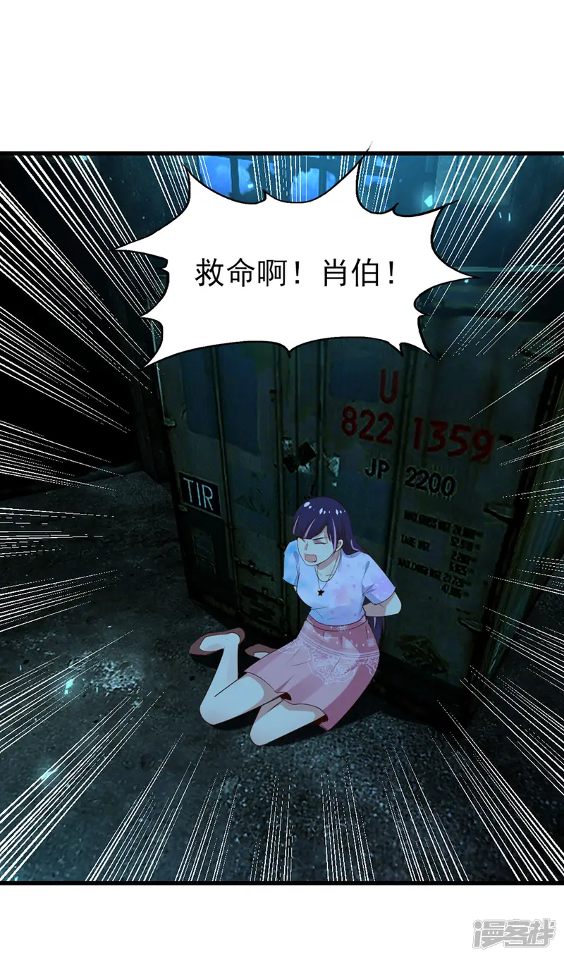 我和26岁美女房客-第293话 又有口福了-第4页