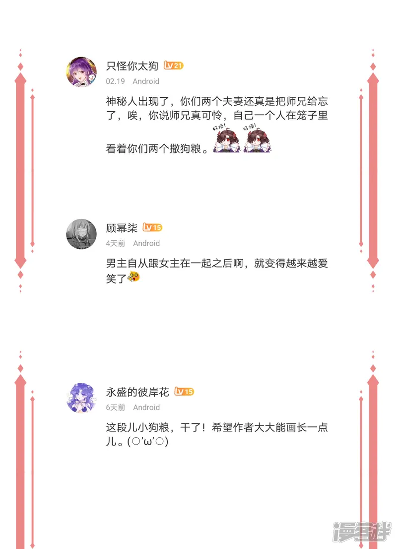 王妃有毒-中奖名单&middot;第四期-第2页