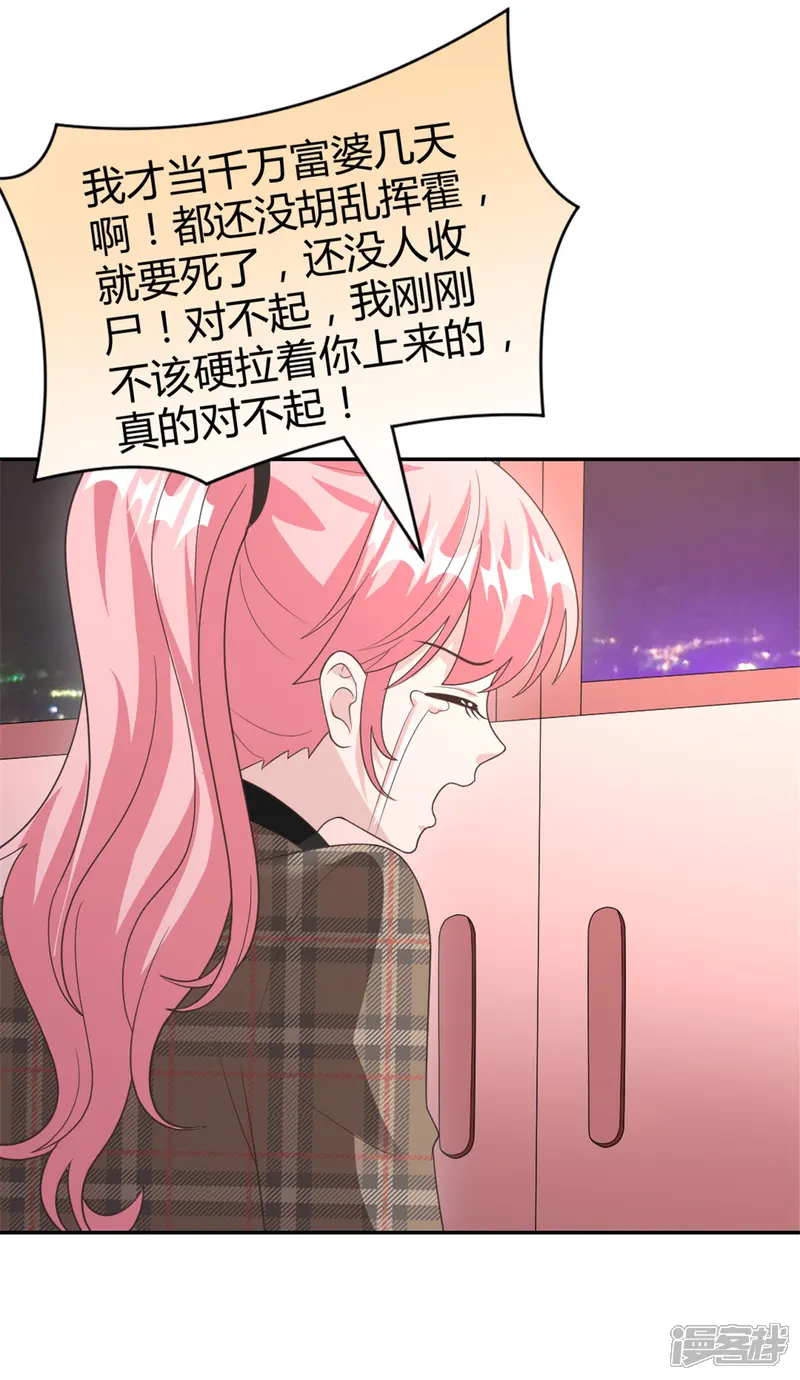 我最亲爱的柳予安-第65话 以后你不会是一个人-第9页