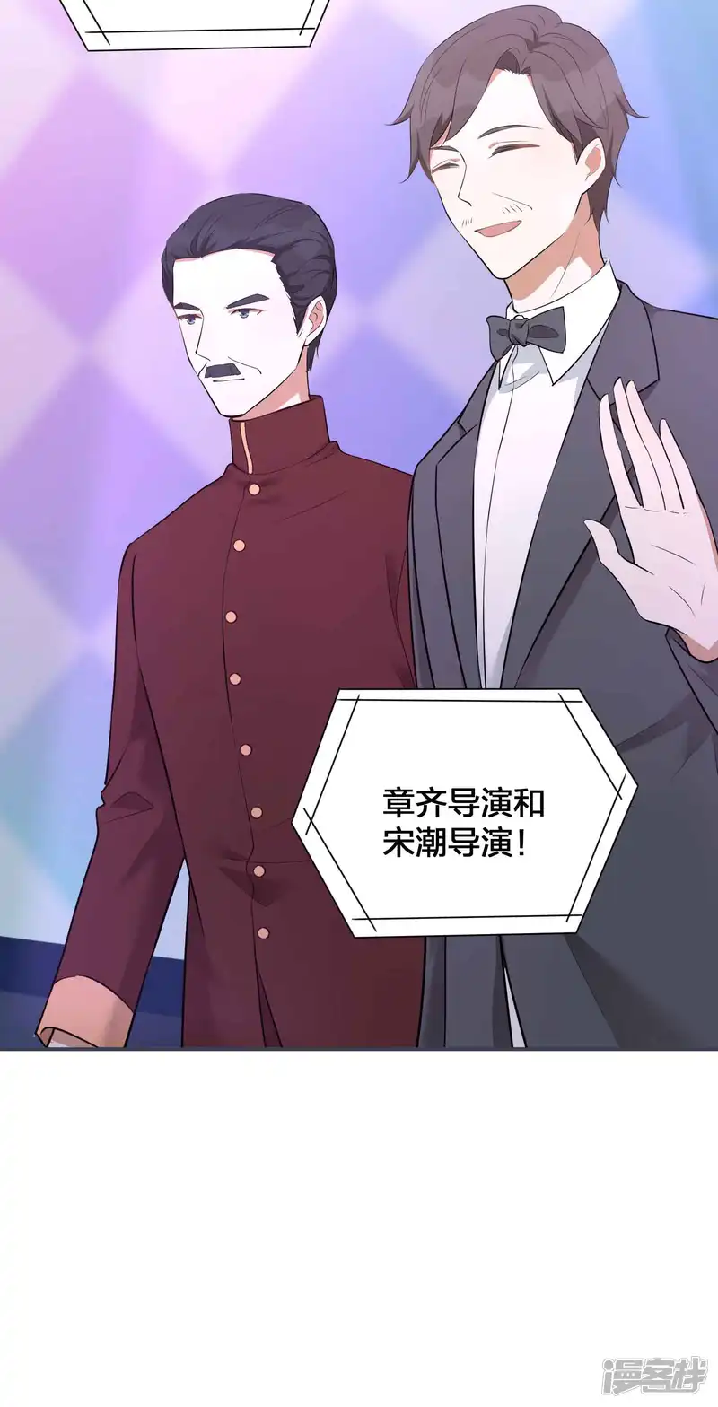 假戏真做-第97话 莫嘉文要正式告白？-第5页