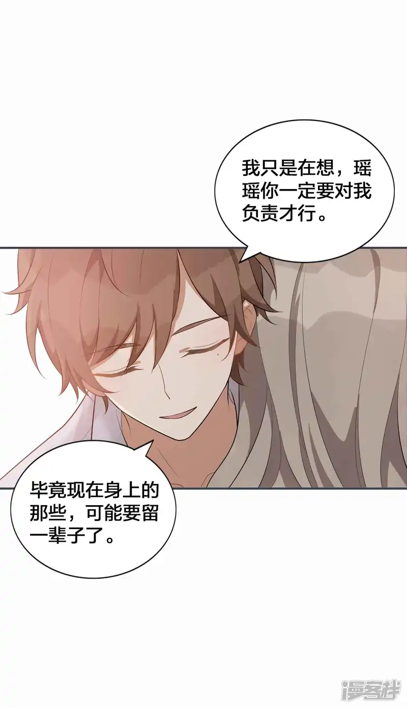 假戏真做-第97话 莫嘉文要正式告白？-第14页