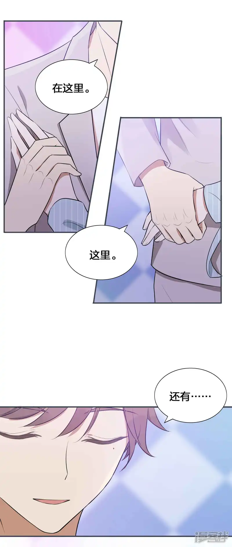 假戏真做-第97话 莫嘉文要正式告白？-第17页