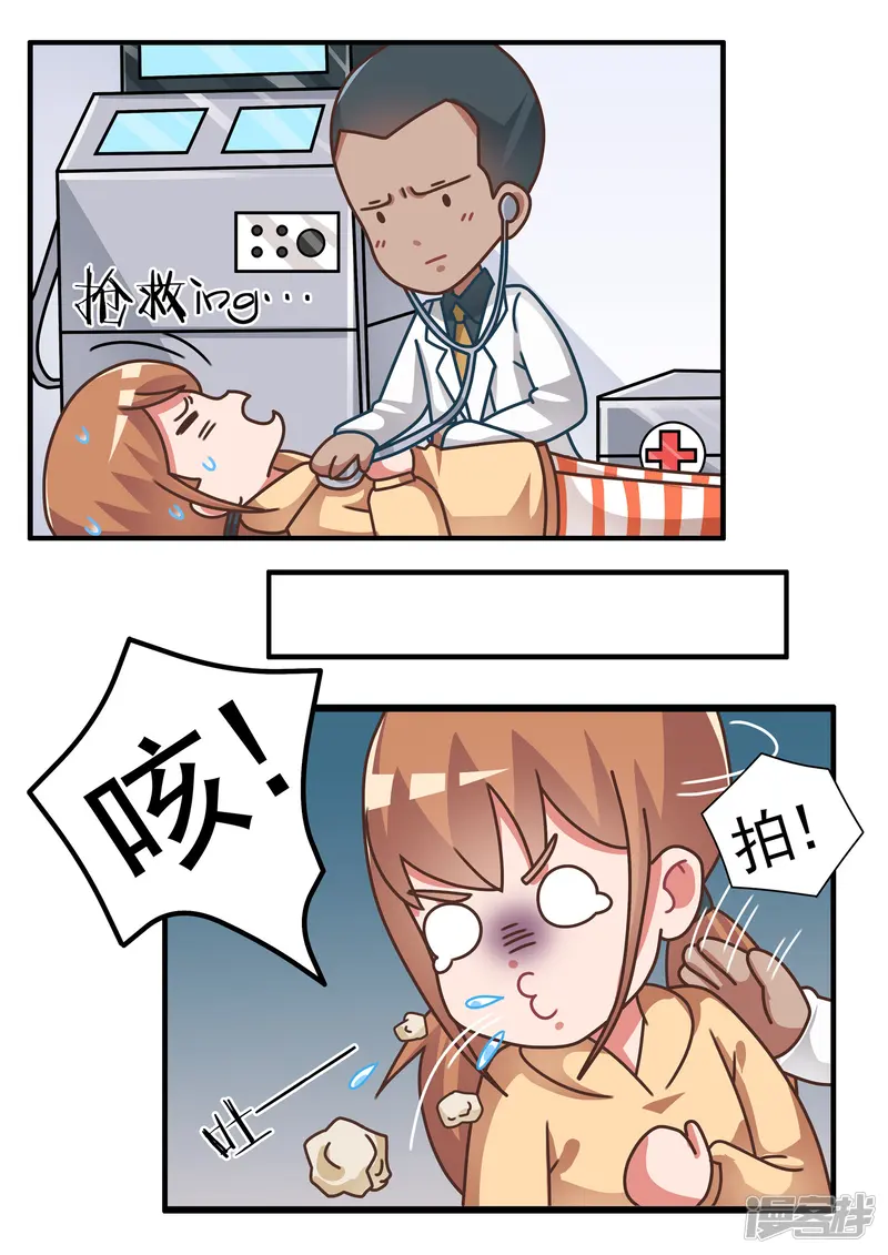口水渣玩-第44话 猪队友和神对手2-第7页