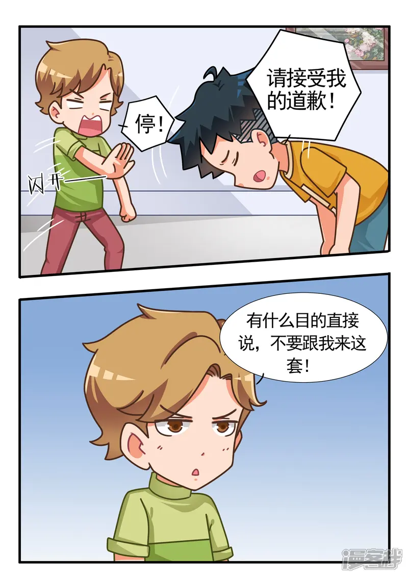 口水渣玩-第45话 猪队友和神对手3-第5页