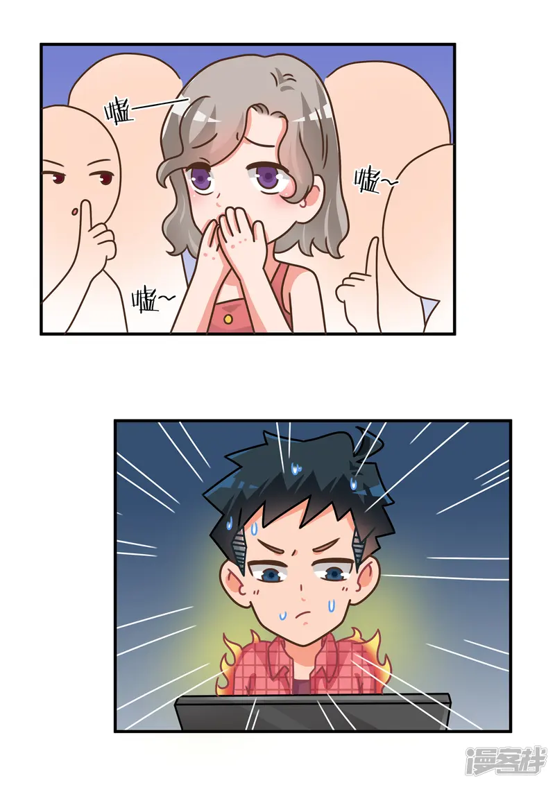 口水渣玩-第46话 俄罗斯方块篇-第7页