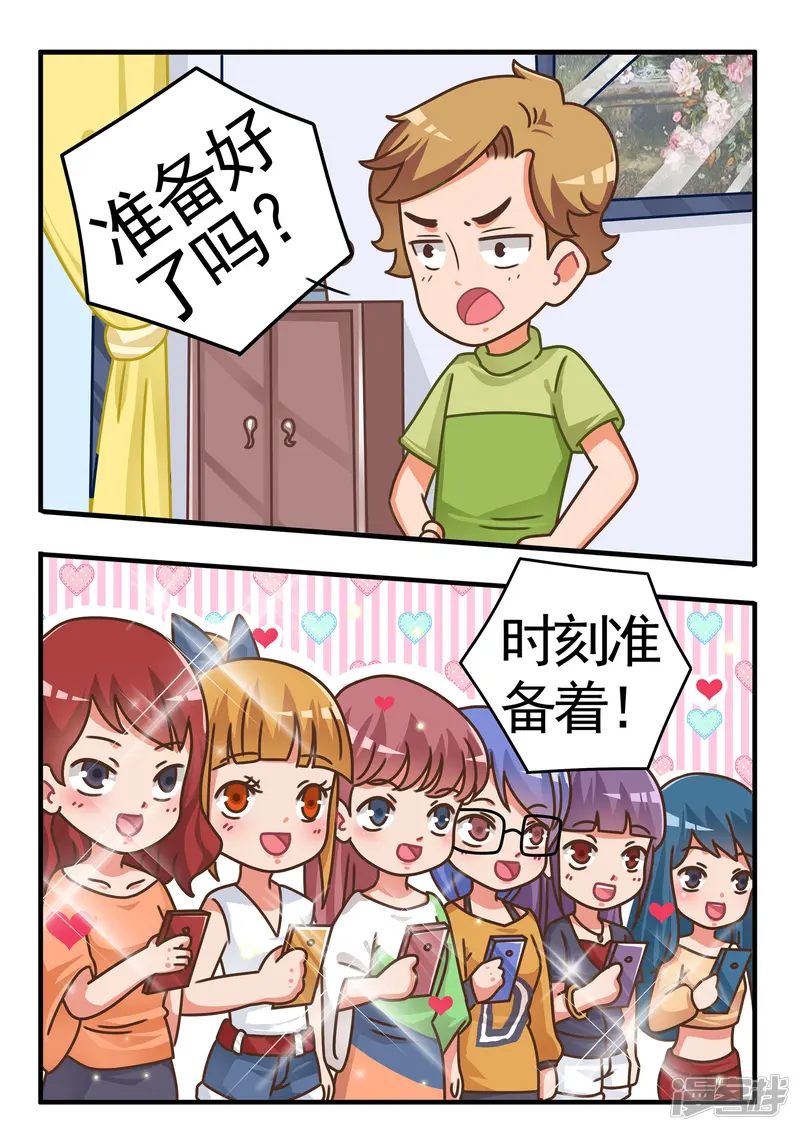 口水渣玩-第51话 黄金鲲1-第9页