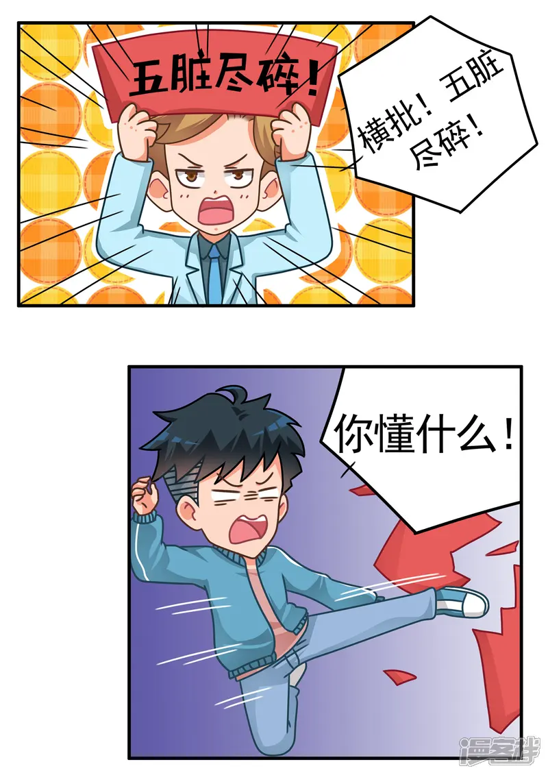 口水渣玩-第59话 消消乐1-第17页