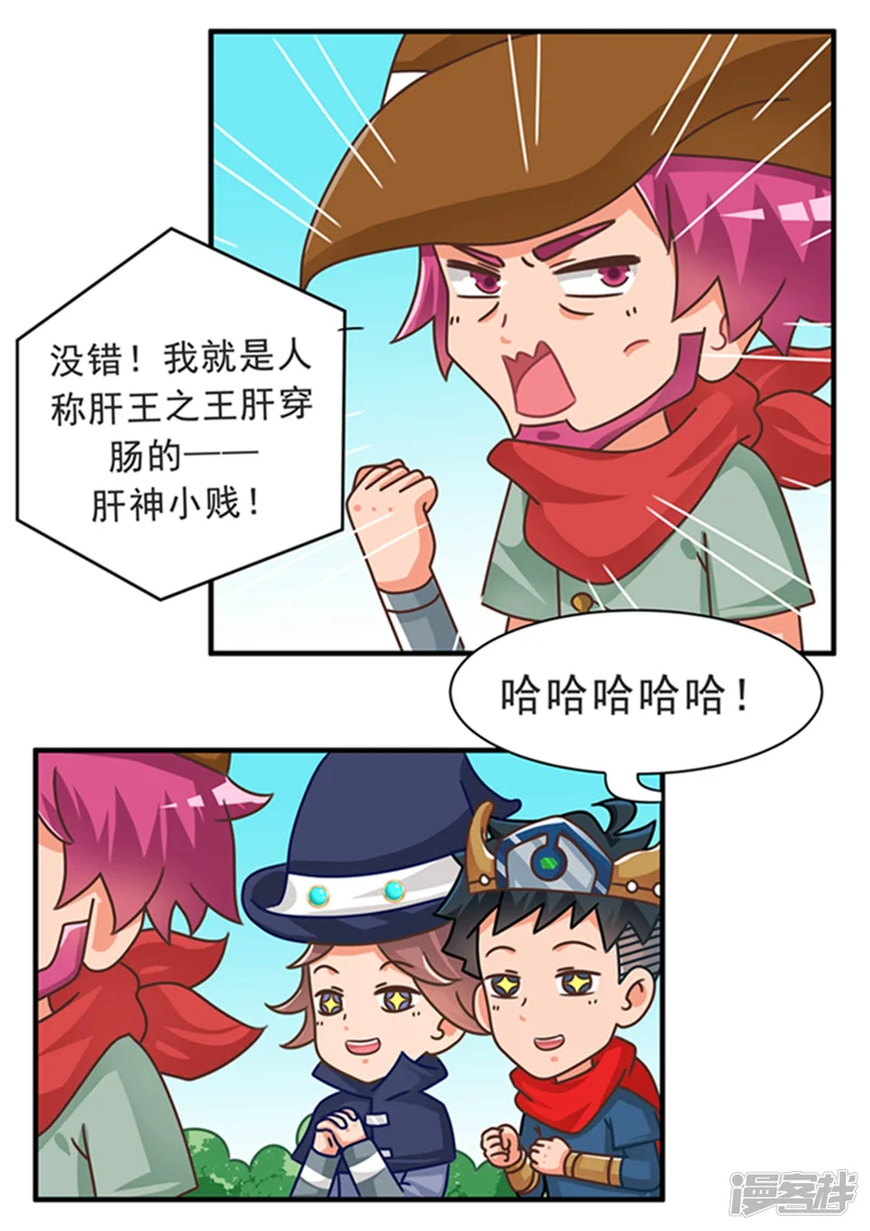 口水渣玩-第75话 渣玩十戒之爆肝篇-第7页