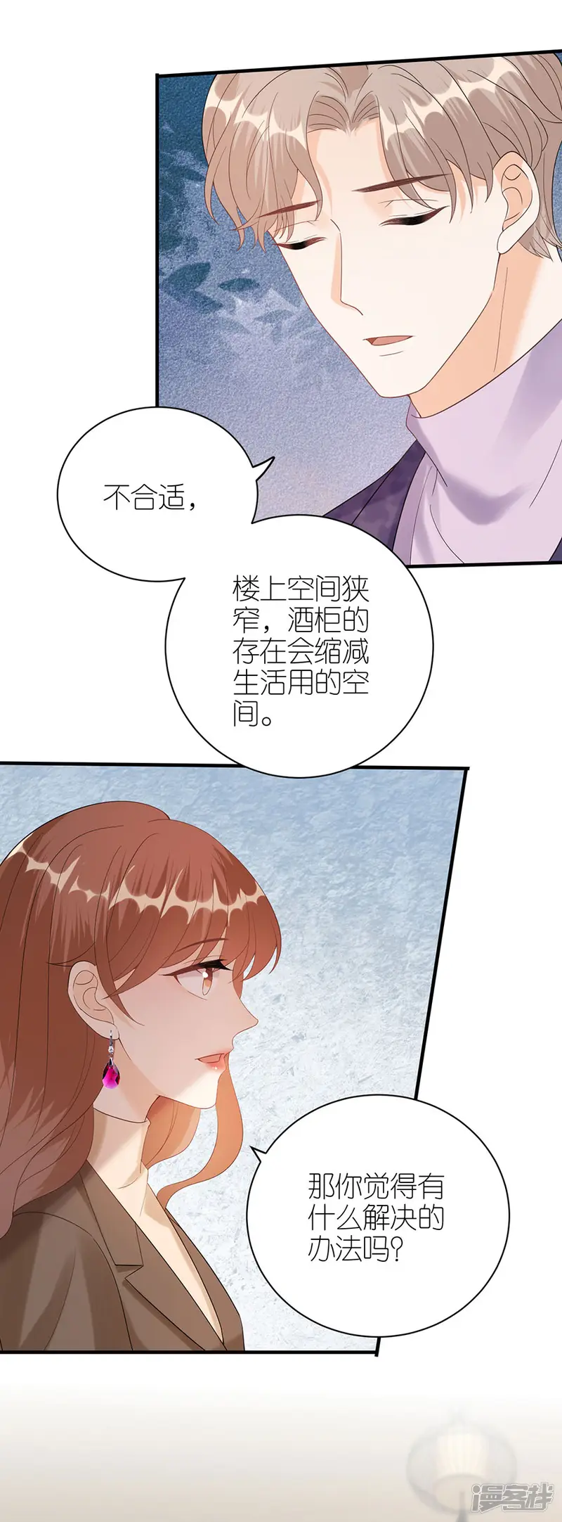 分手进度99%-第56话 讨论方案-第22页