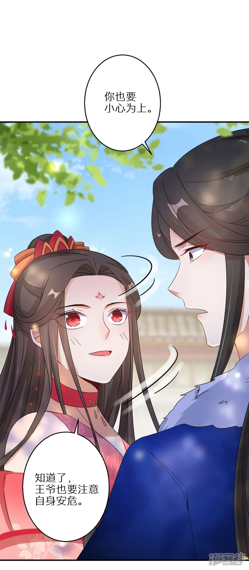逆天毒妃-第66话 喝酒践行-第9页