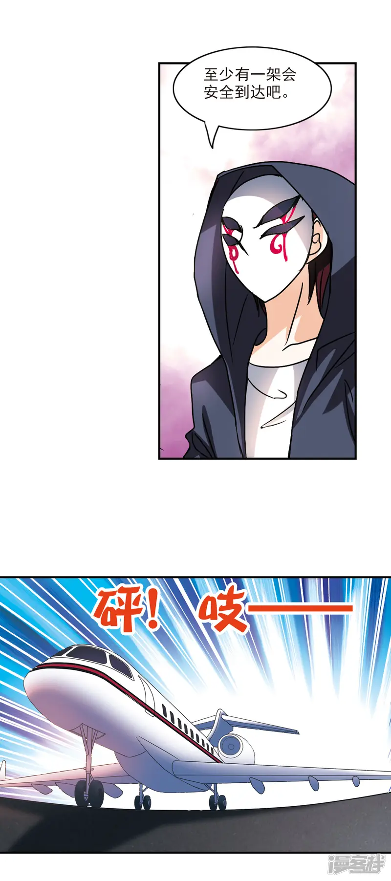 奇怪的苏夕-第193话 海滨考场1-第10页