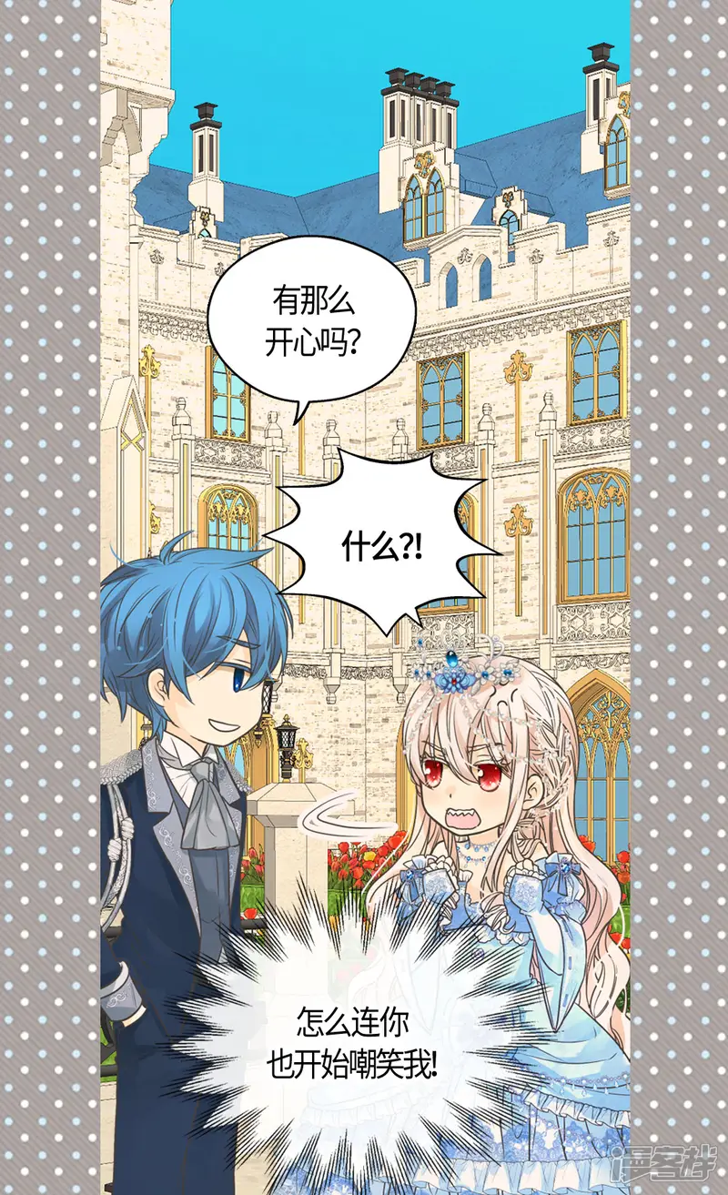 皇帝的独生女-第421话 皇宫的粉色气流-第16页