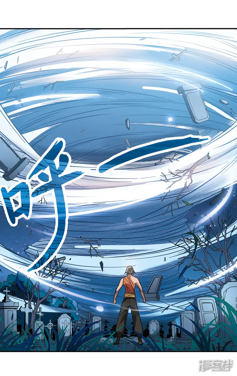 奇怪的苏夕-第248话 龙卷风2-第12页
