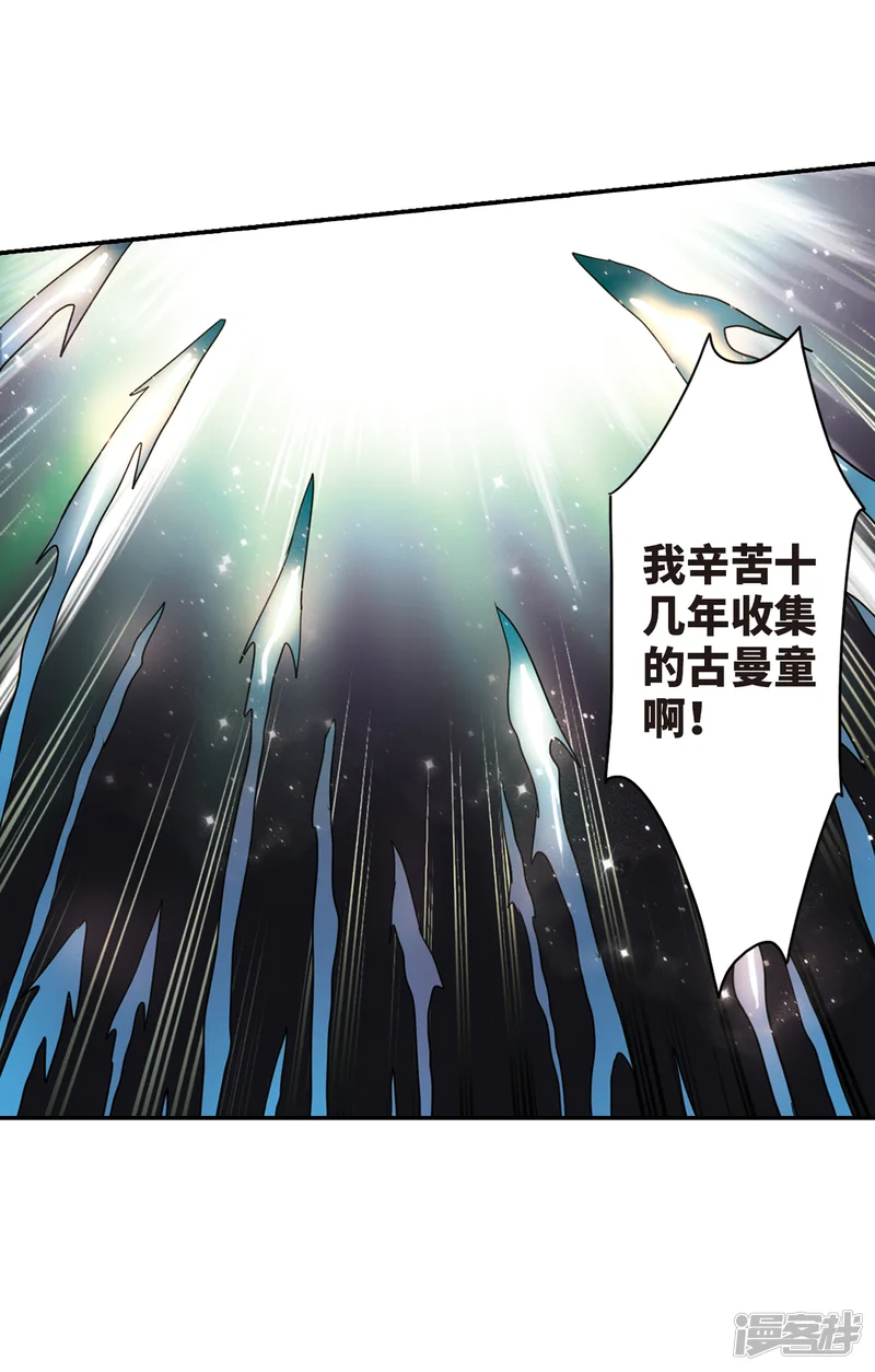 奇怪的苏夕-第243话 置死地而后生3-第15页