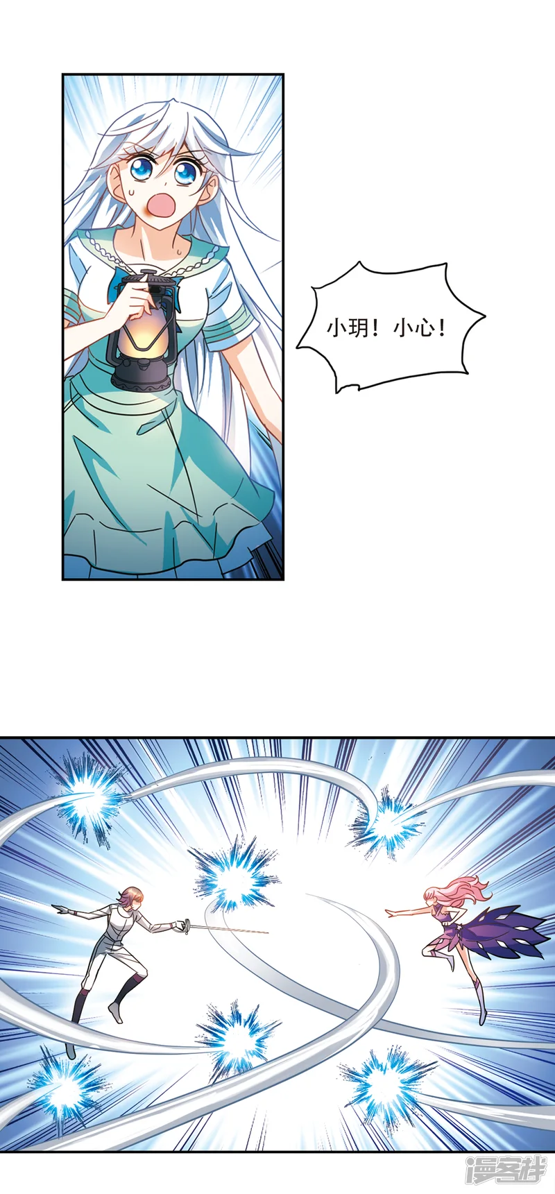 奇怪的苏夕-第249话 龙卷风3-第12页