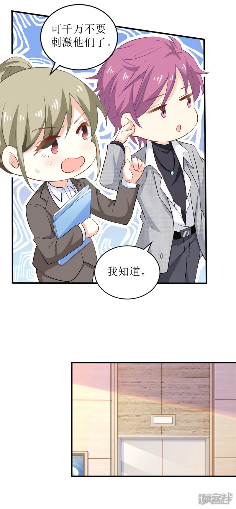 拐个妈咪带回家-第327话 你不要有事-第27页