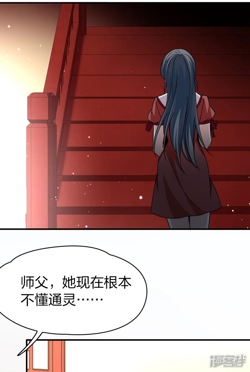 寻找前世之旅-第2季第17话 水精灵的转世3-第30页