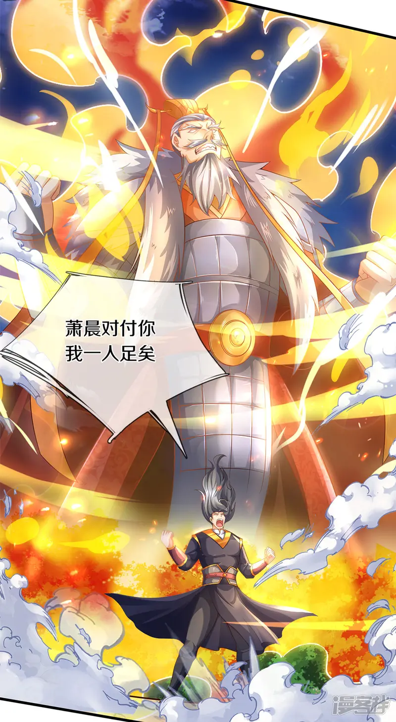 神武天尊-第296话 赵家天才，赵舟落败！-第4页