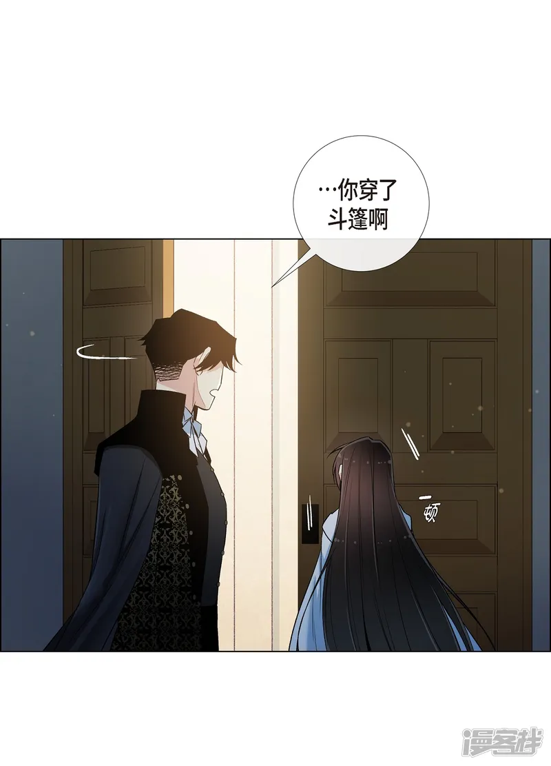 吸血鬼与女仆-第25话 放风灯-第16页