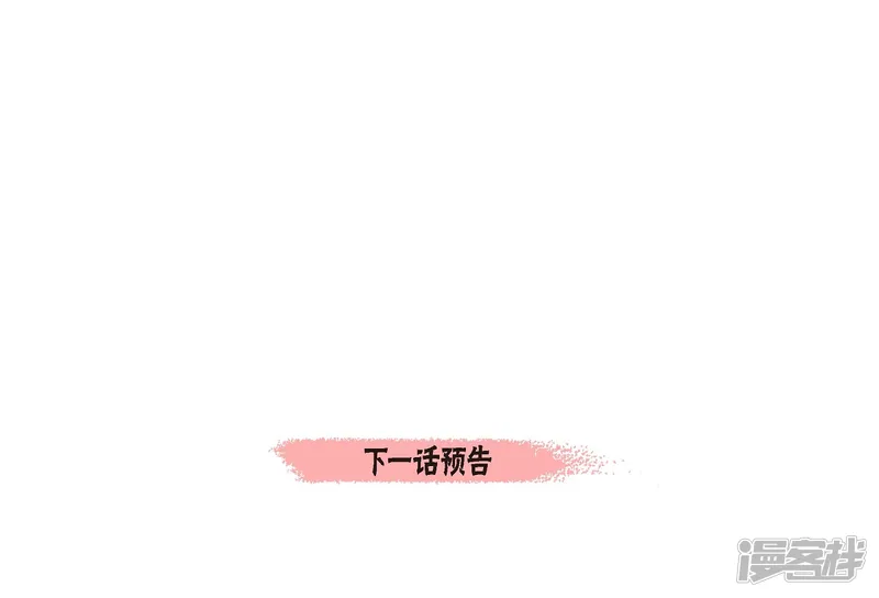 吸血鬼与女仆-第25话 放风灯-第72页