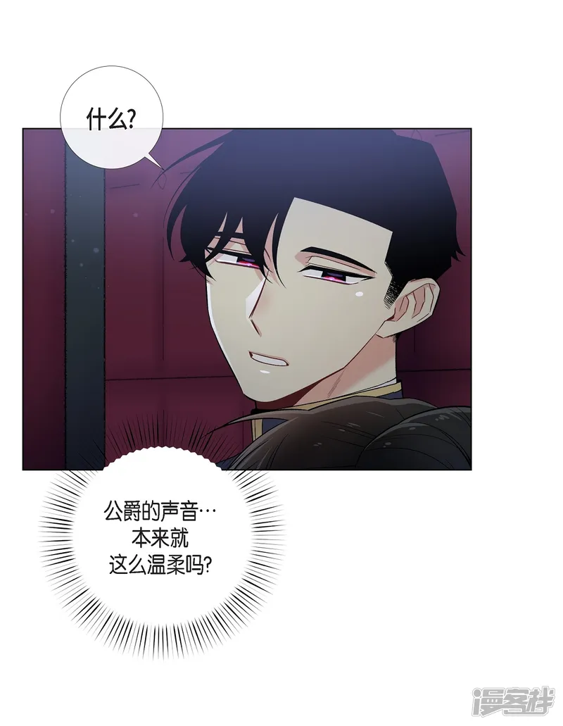 吸血鬼与女仆-第31话 净化血液？-第6页