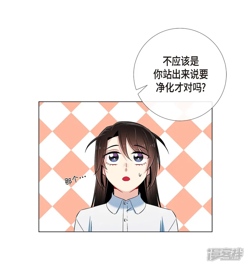 吸血鬼与女仆-第31话 净化血液？-第60页