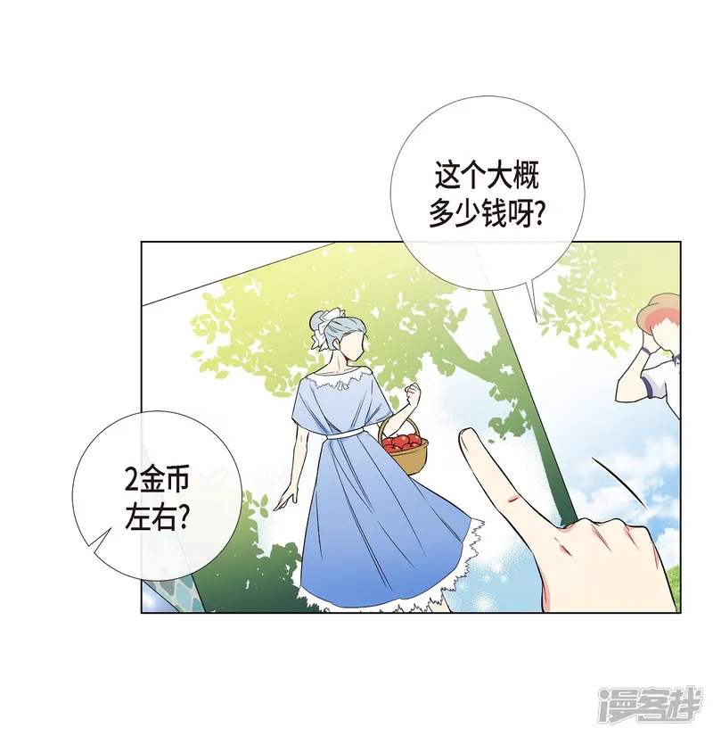 吸血鬼与女仆-第38话 难道是喜欢？-第24页