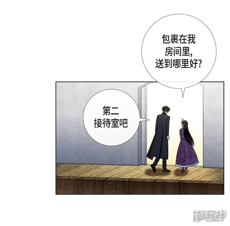吸血鬼与女仆-第37话 有点可爱-第59页