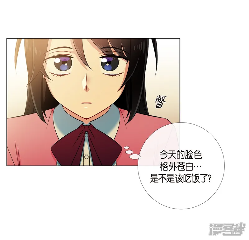 吸血鬼与女仆-第36话 我想见他！-第61页