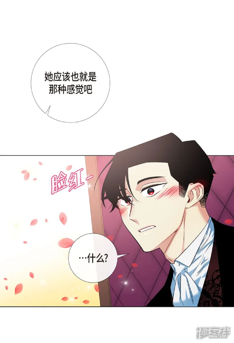吸血鬼与女仆-第41话 想要实现的愿望-第11页