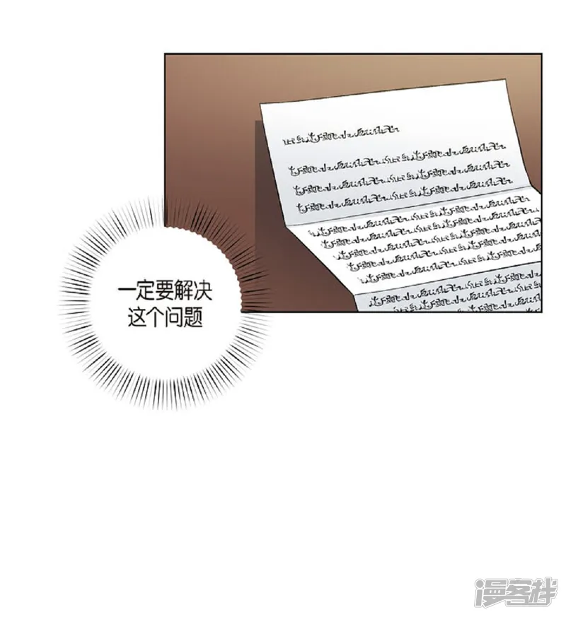 吸血鬼与女仆-第41话 想要实现的愿望-第14页