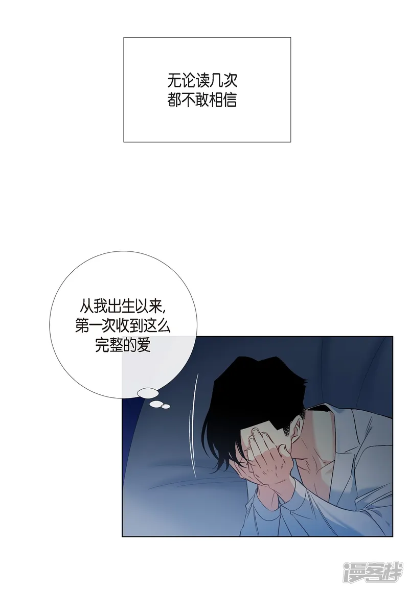 吸血鬼与女仆-第43话 一直喜欢你-第26页