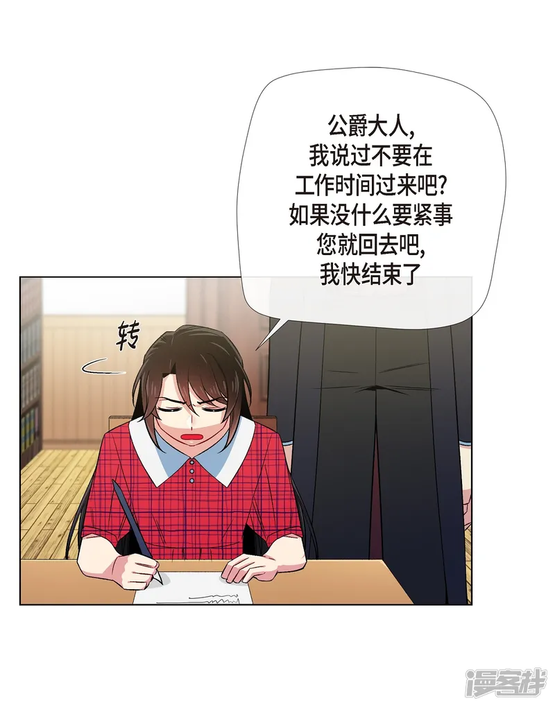 吸血鬼与女仆-第43话 一直喜欢你-第41页