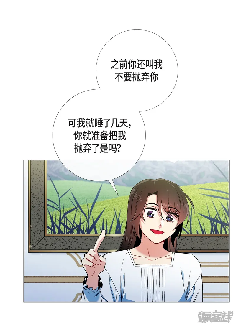 吸血鬼与女仆-第51话 完结篇-第2页