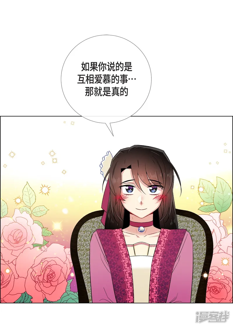 吸血鬼与女仆-第51话 完结篇-第40页