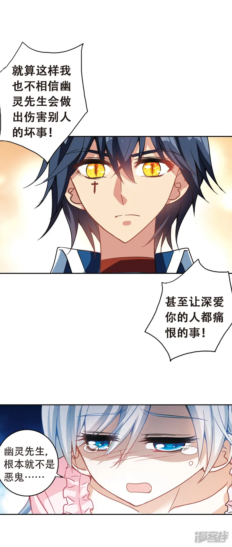 奇怪的苏夕-第61话 梦境之谜1-第14页