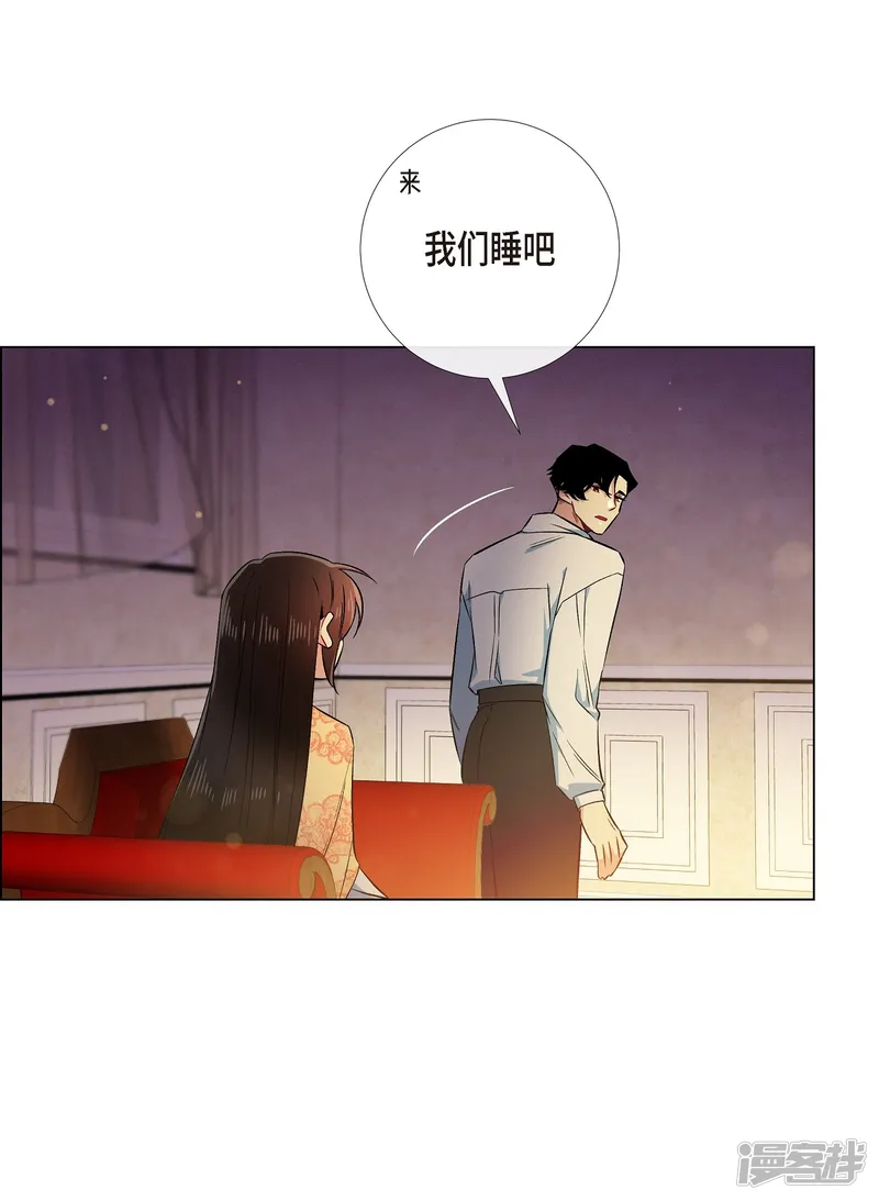 吸血鬼与女仆-第59话 番外8-第15页
