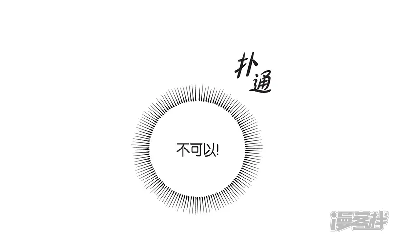 吸血鬼与女仆-第72话 番外21-第57页