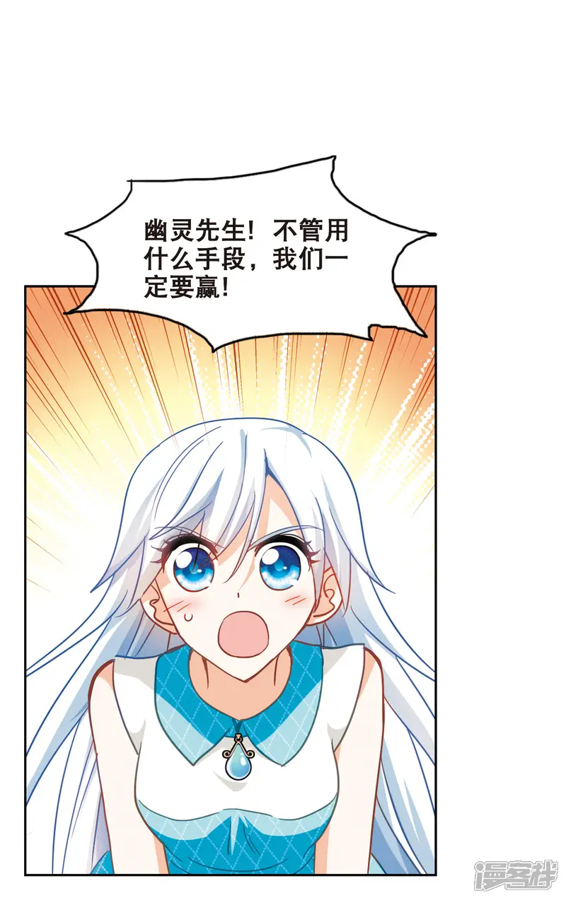 奇怪的苏夕-第83话 金眼的秘密2-第12页