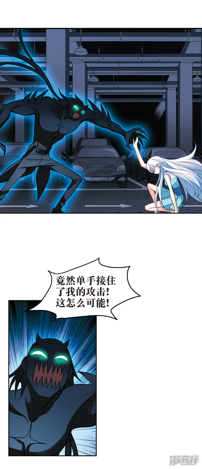 奇怪的苏夕-第103话 狂怒1-第3页