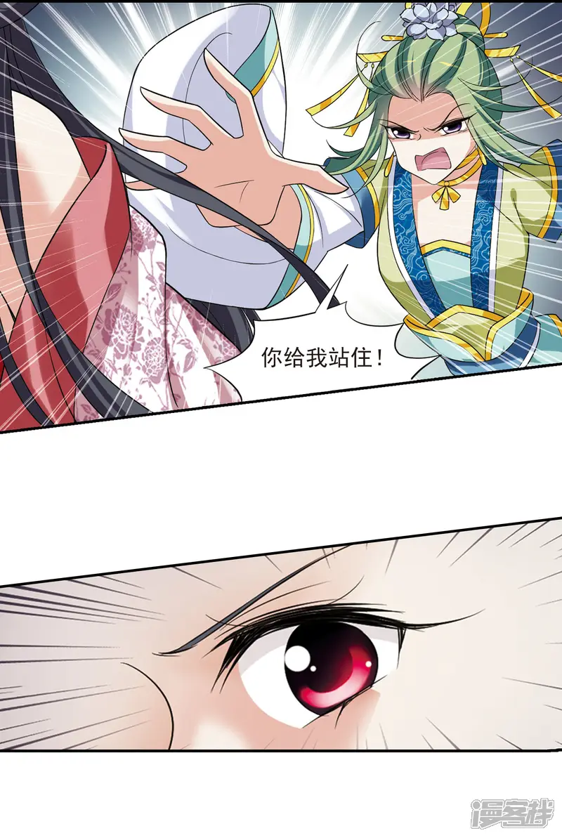 璇玑辞-第83话 做朕的妻子1-第10页