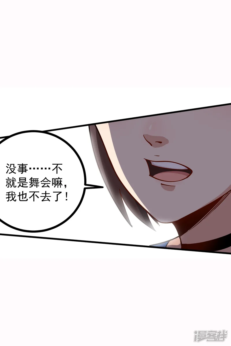 校园护花高手-第219话 感应到你-第7页