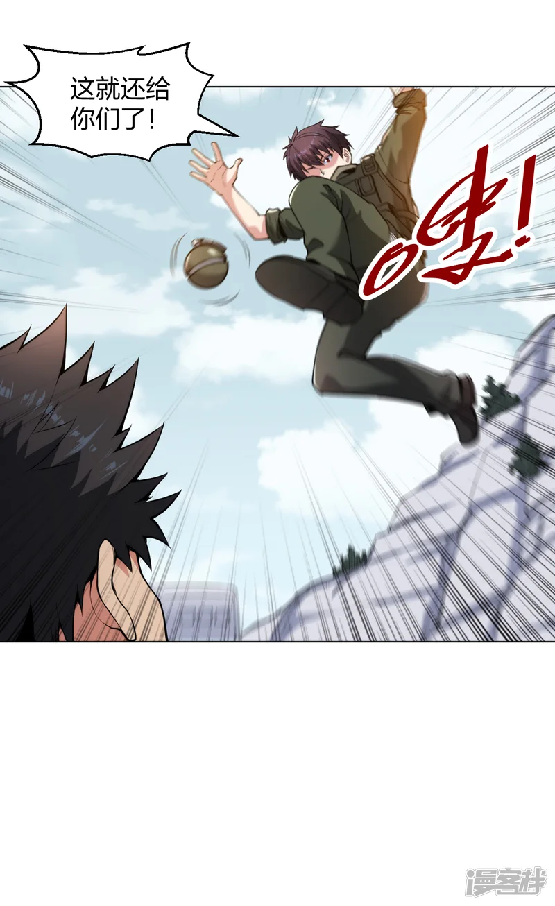 医等狂兵-第176话 帝释天-第5页