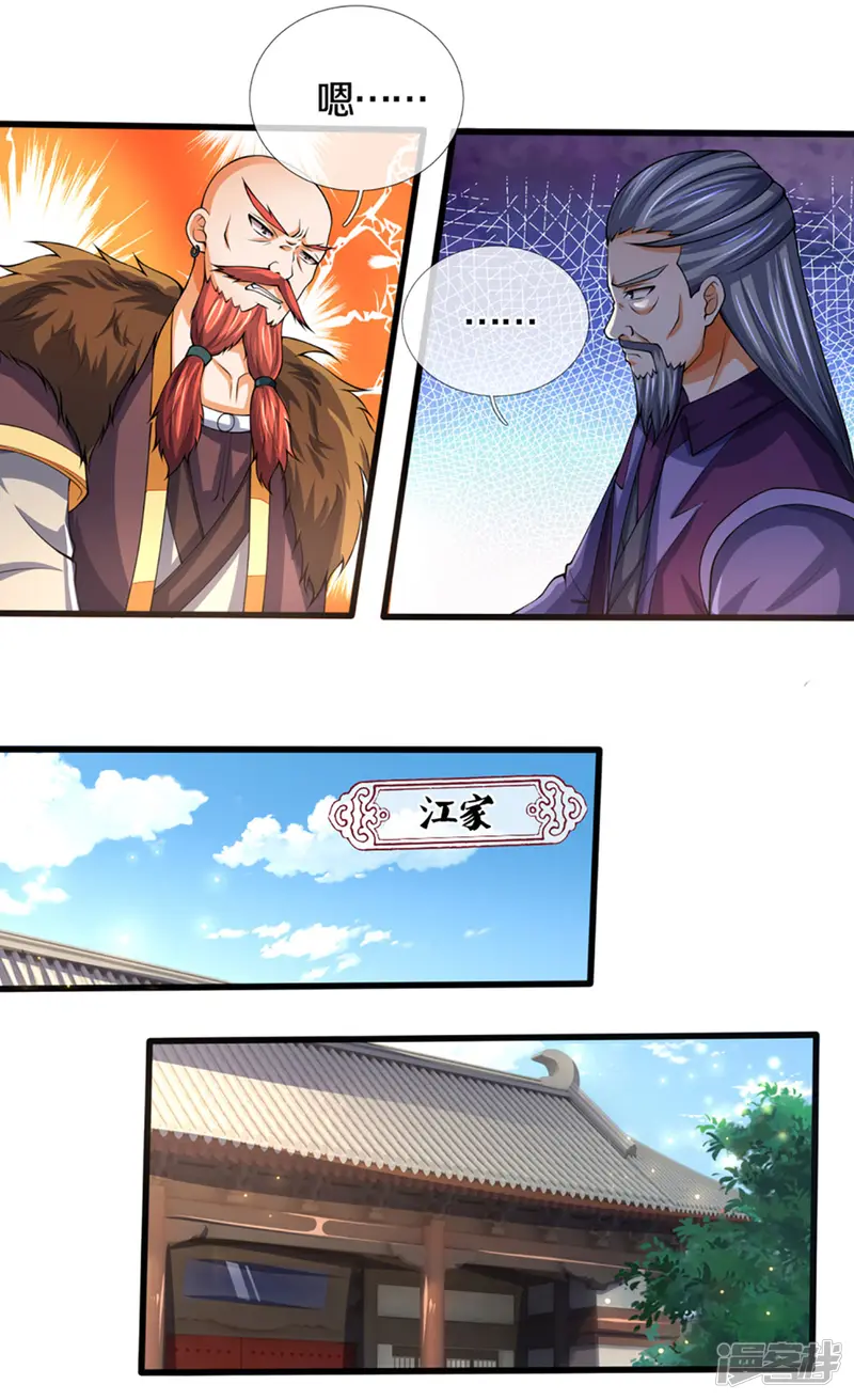 神武天尊-第299话 讨伐萧晨-第19页