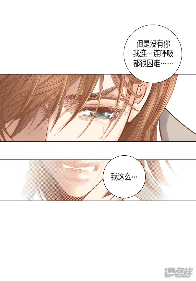 100%的她-第108话-第34页